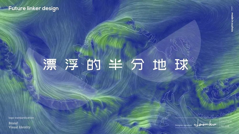 《漂浮的半分地球》 | 苏州 VAGTEERA 买手店，颠覆传统的空间设计探索