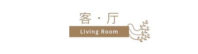 马拉松夫妻的现代复古宅 | 舒适、简约、共享繁华