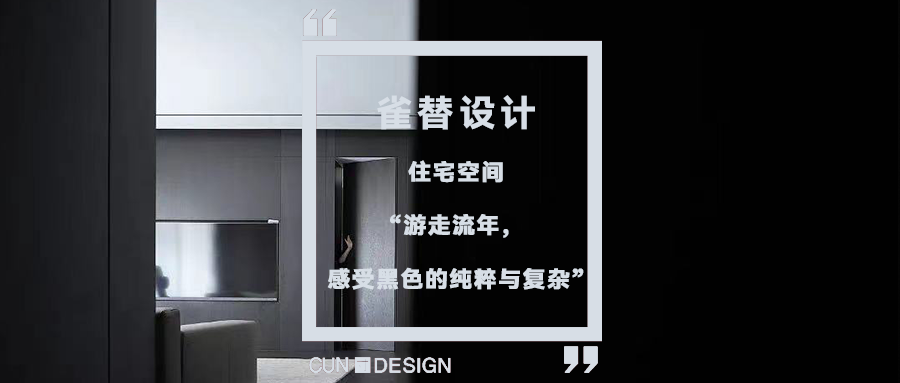 《漂浮的半分地球》 | 苏州 VAGTEERA 买手店，颠覆传统的空间设计探索