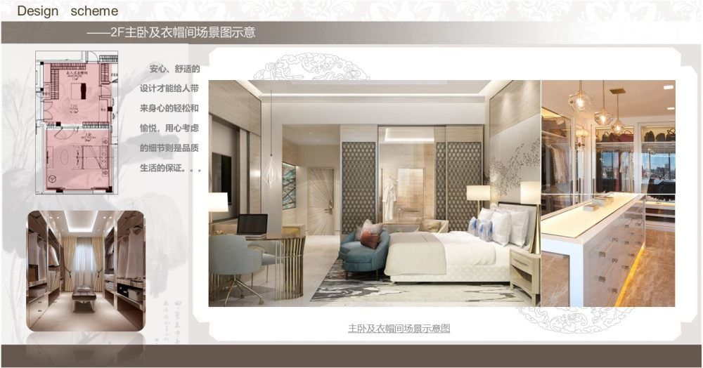 新中式别墅软装陈设概念 | 传统与现代的完美融合