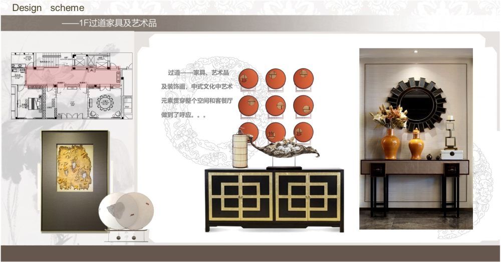 新中式别墅软装陈设概念 | 传统与现代的完美融合