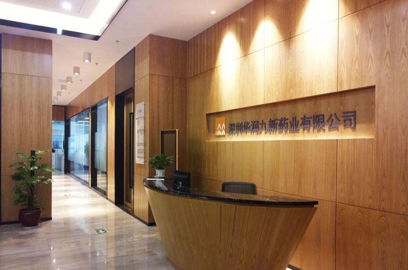 深圳九新药业现代环保办公空间