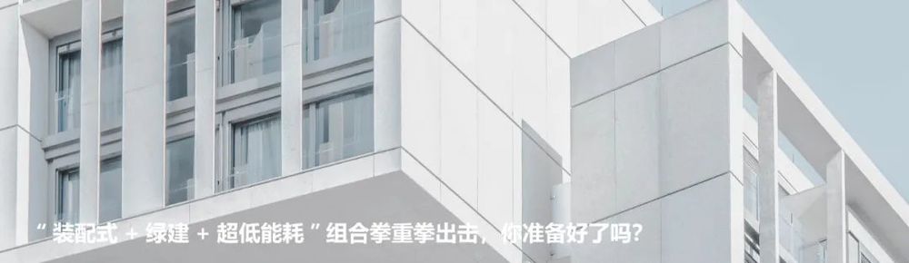 交子智谷·云锦二期 | 预制装配式建筑的典范