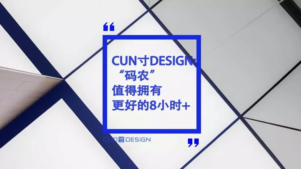 上海盖娅互娱 | CUN 寸 DESIGN 的现代办公空间设计