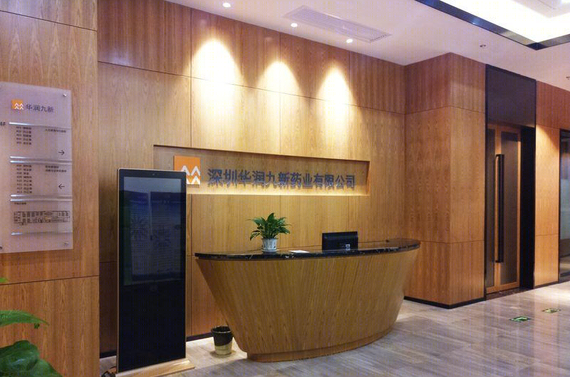 深圳九新药业现代环保办公空间