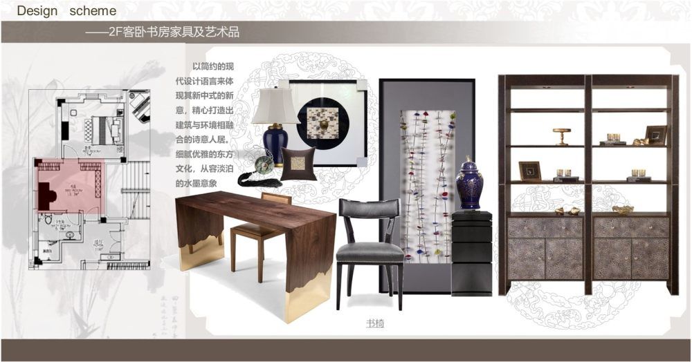 新中式别墅软装陈设概念 | 传统与现代的完美融合
