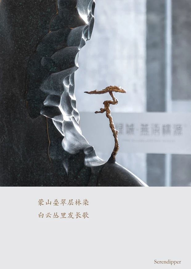 绿城·燕语桃源 | 现代艺术与文化自信的完美融合