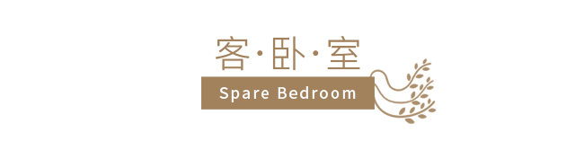 马拉松夫妻的现代复古宅 | 舒适、简约、共享繁华