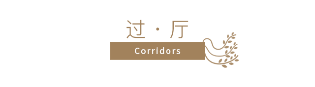 马拉松夫妻的现代复古宅 | 舒适、简约、共享繁华