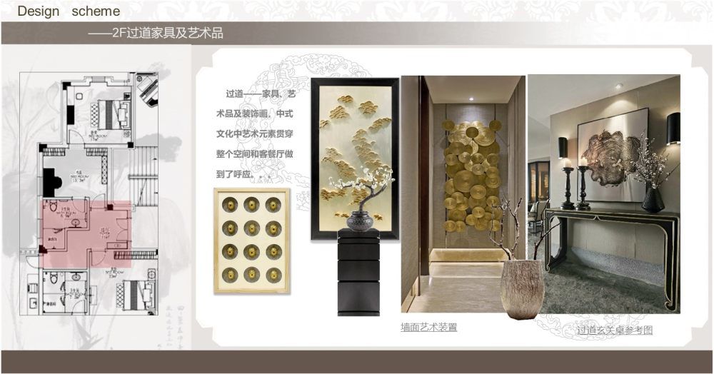 新中式别墅软装陈设概念 | 传统与现代的完美融合
