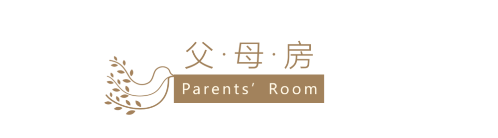 色彩焕新 | 四世同堂的精装房改造之旅