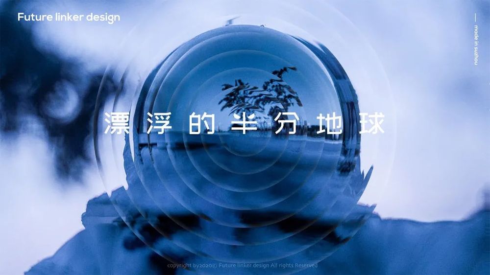 《漂浮的半分地球》 | 苏州 VAGTEERA 买手店，颠覆传统的空间设计探索