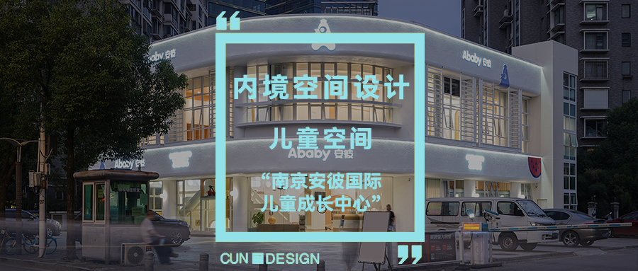 《漂浮的半分地球》 | 苏州 VAGTEERA 买手店，颠覆传统的空间设计探索