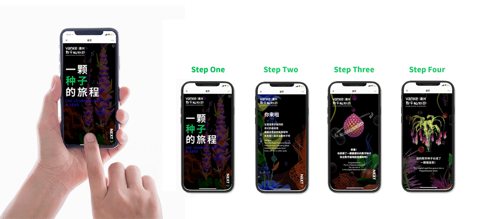 万科数字植物园 | 科技与自然的完美融合
