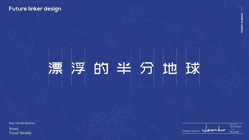《漂浮的半分地球》 | 苏州 VAGTEERA 买手店，颠覆传统的空间设计探索