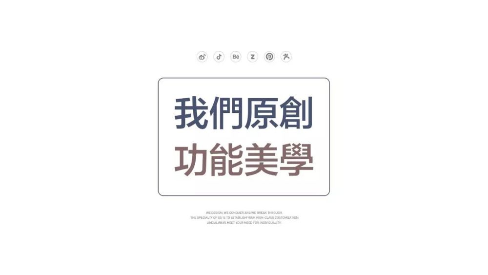 明星御用设计师「孟也」的东方美学空间创作