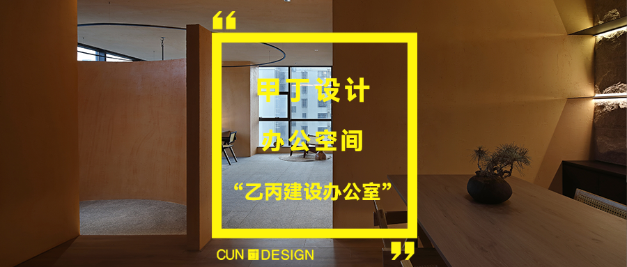 《漂浮的半分地球》 | 苏州 VAGTEERA 买手店，颠覆传统的空间设计探索