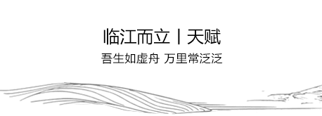 华晟昆山江湾四季 | 江南水韵的不系之舟