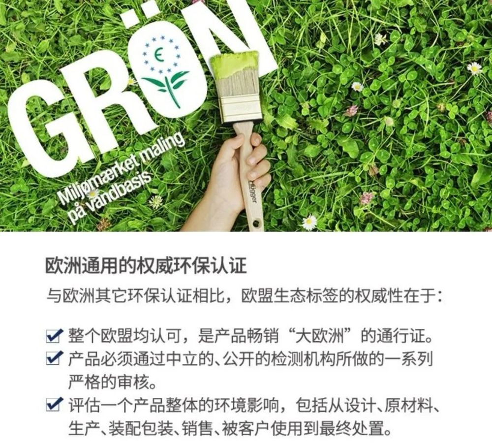 福乐阁涂料 | 北欧皇室御用，环保耐擦洗，墙面色彩丰富