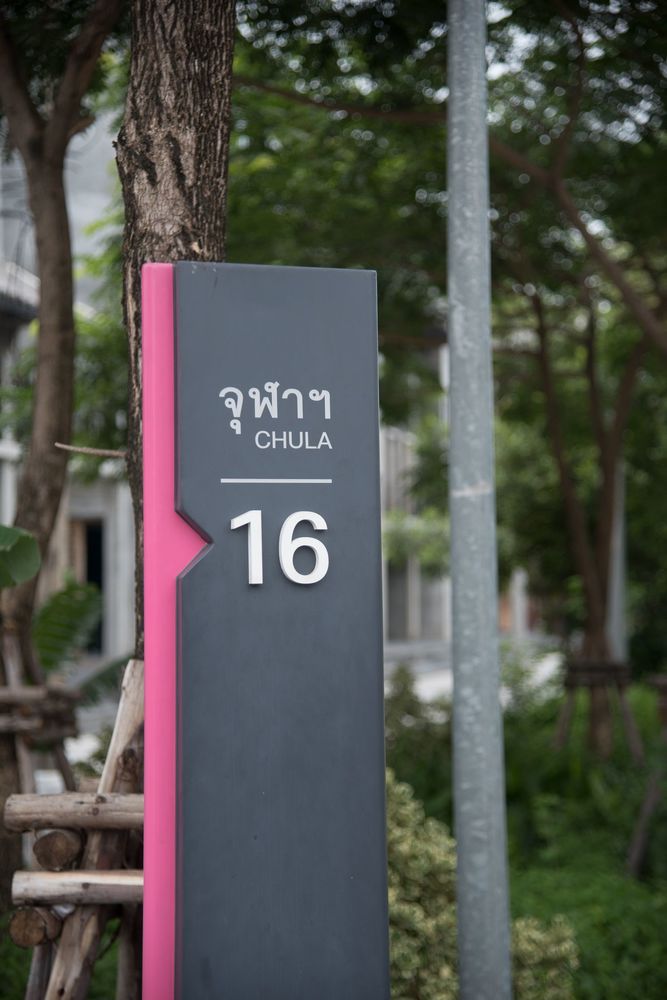 曼谷抗洪奇兵 | 朱拉隆功世纪公园