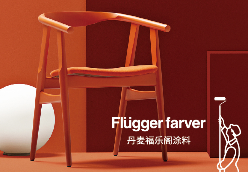 福乐阁涂料 | 北欧皇室御用，环保耐擦洗，墙面色彩丰富