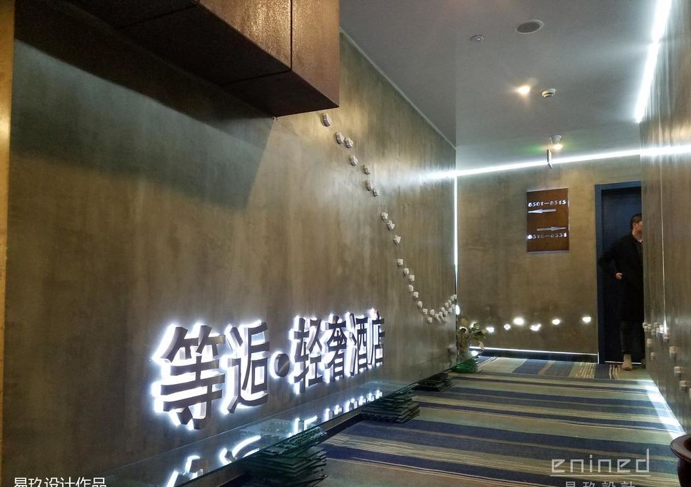 易玖设计|等逅，感受不一样的文艺与粗犷