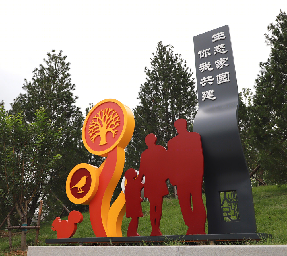 唐山人民公园 | 铭记历史，编织幸福生活