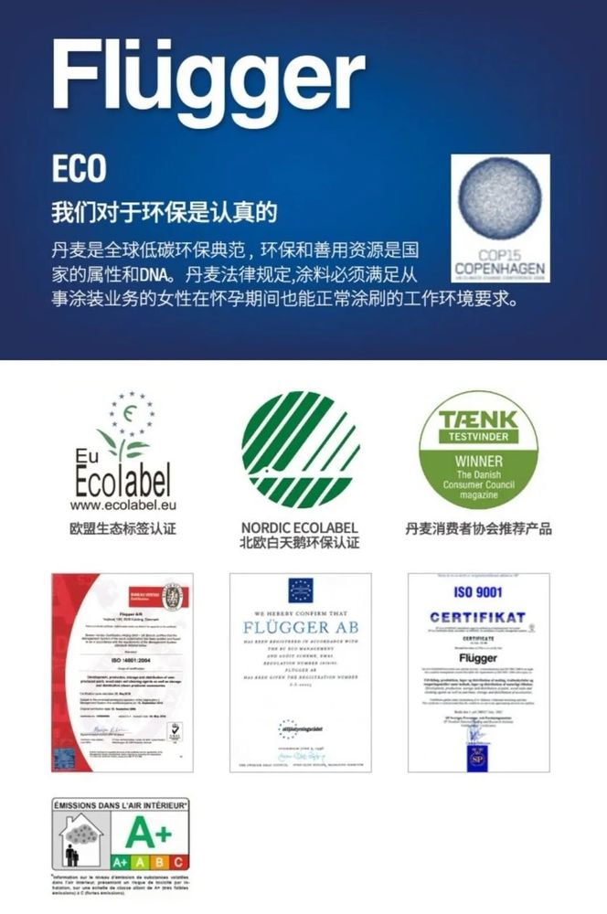 福乐阁涂料 | 北欧皇室御用，环保耐擦洗，墙面色彩丰富