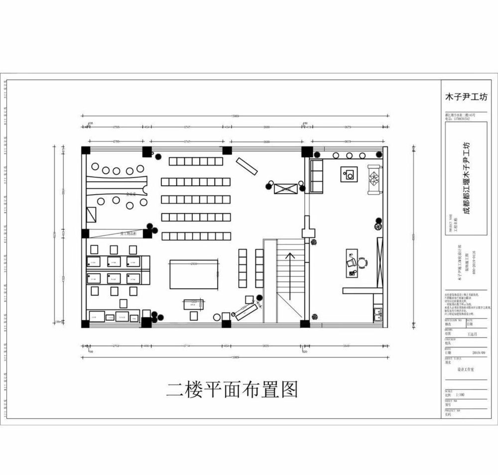 都江堰 I 木子尹文创工作室
