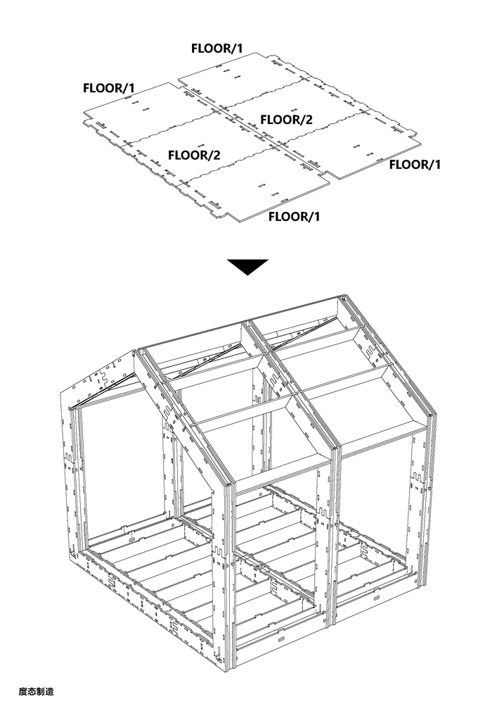 度态建筑北京 WikiHouse 展棚 | 快速搭建、开源设计