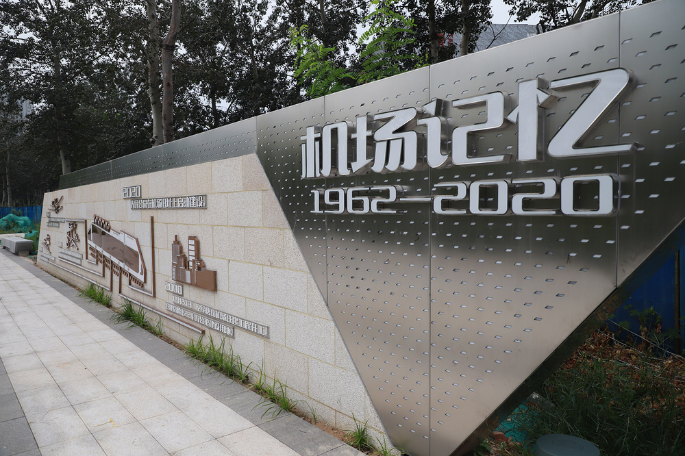 唐山人民公园 | 铭记历史，编织幸福生活