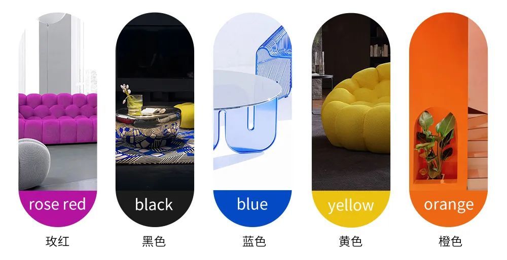 大胆撞色混搭，演绎前卫个性家居