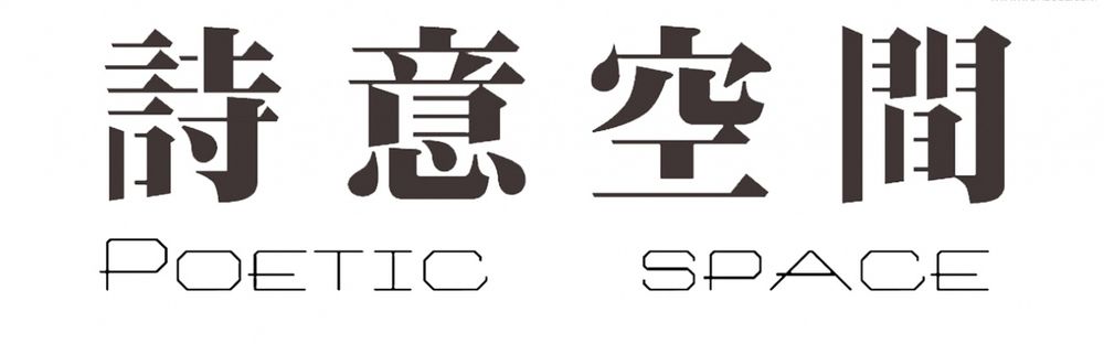 越秀·长隆和樾府样板间 | 诗意空间设计展现城市魅力