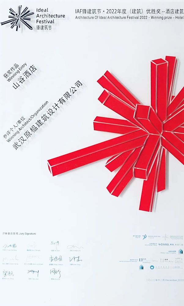 “山谷酒店” | 融入自然的生态设计典范