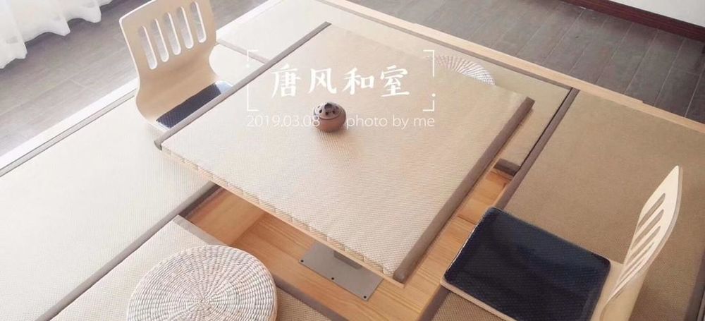 【唐风和室】——东山自建民宿
