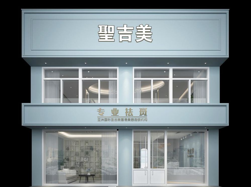 夏•空间营造丨圣吉美美容院