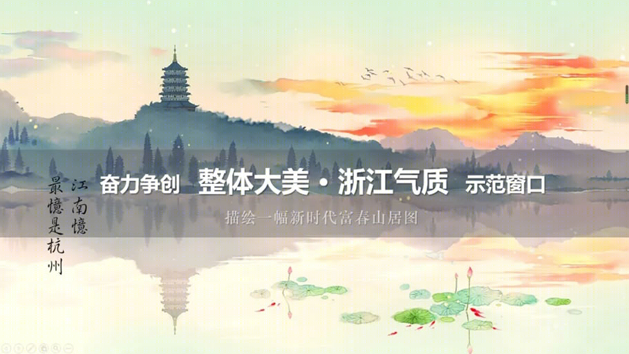 《杭州城乡风貌整治提升行动方案》 | 创新统筹，展现东方韵味