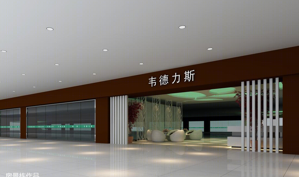 韦得利斯健身会所
