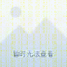 菜市场的设计与改造 | 从功能到情感的升级