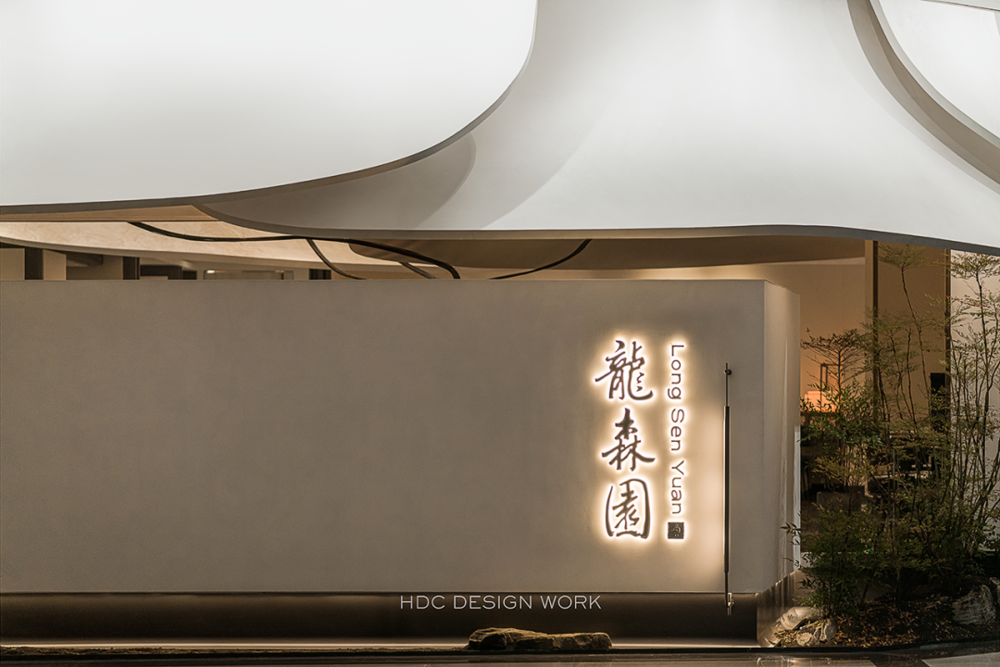 蜂鸟设计 | 龙森园火锅 | 自然元素与四川文化的完美融合