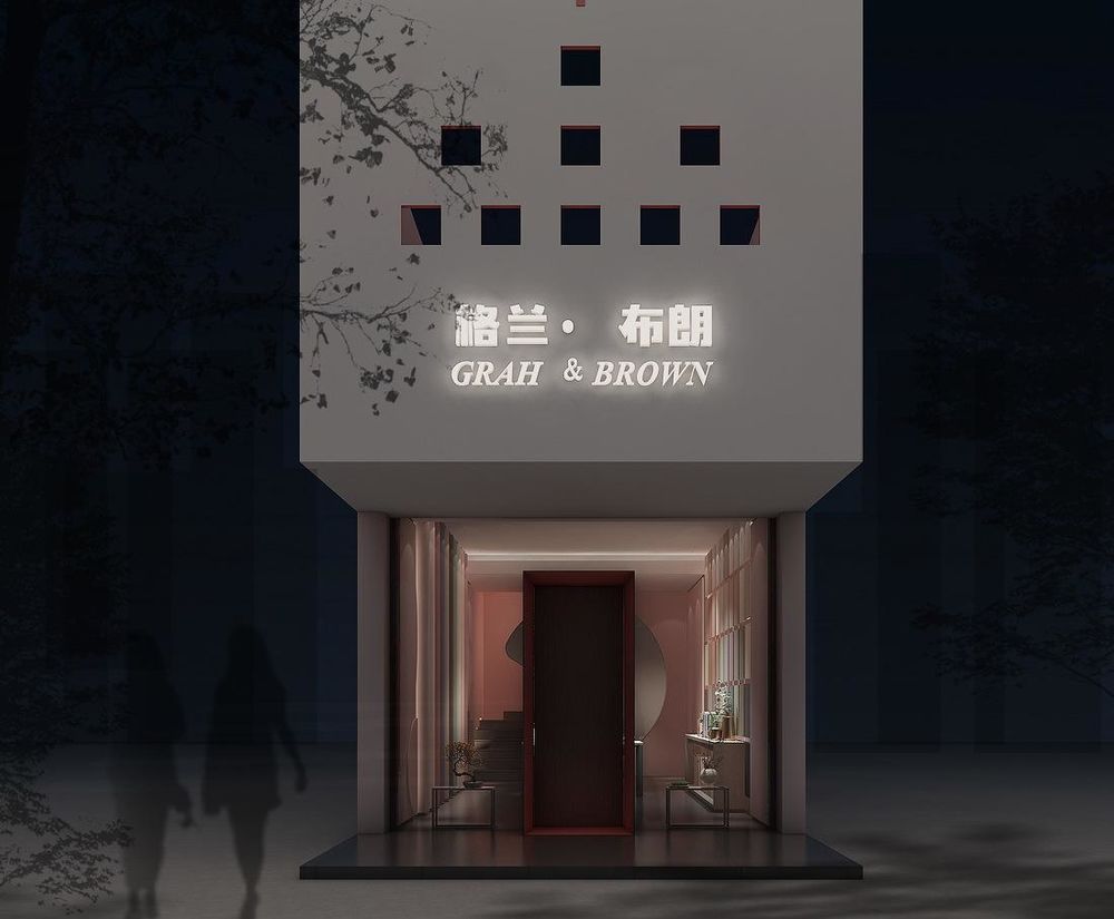 格兰 布朗