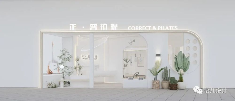 奶油系运动空间 | 温柔治愈的普拉提场馆设计