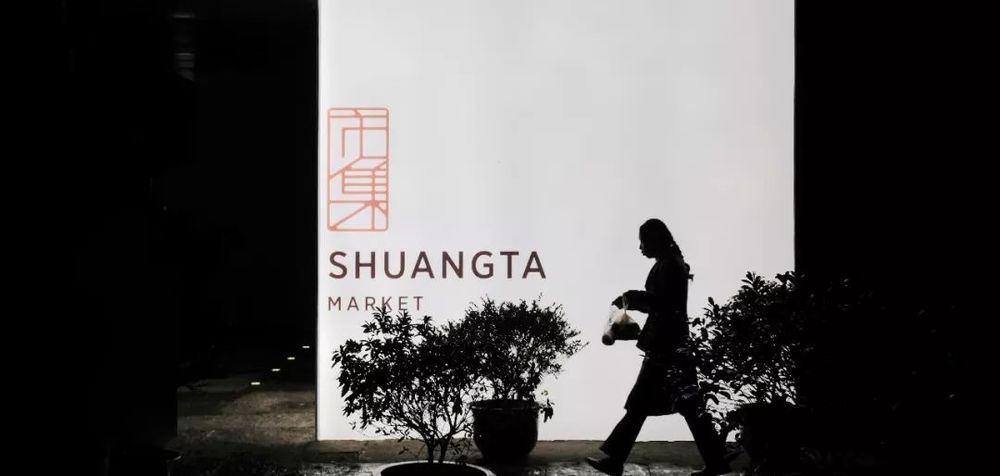 苏州双塔市集，传统与现代的完美融合