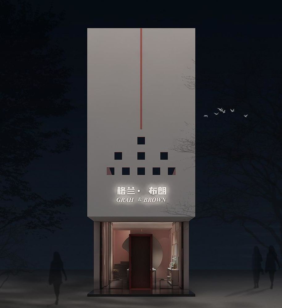 格兰 布朗
