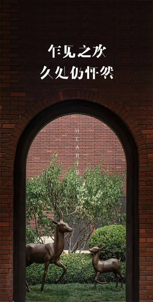 金地·浅山艺境 | 童话般的褐石街区生活