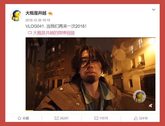 Vlog 时代 | 井越的短视频魅力与广告效应