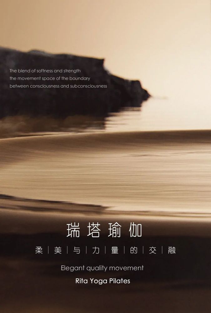 瑞塔瑜伽普拉提馆 | 柔美与力量的空间交融
