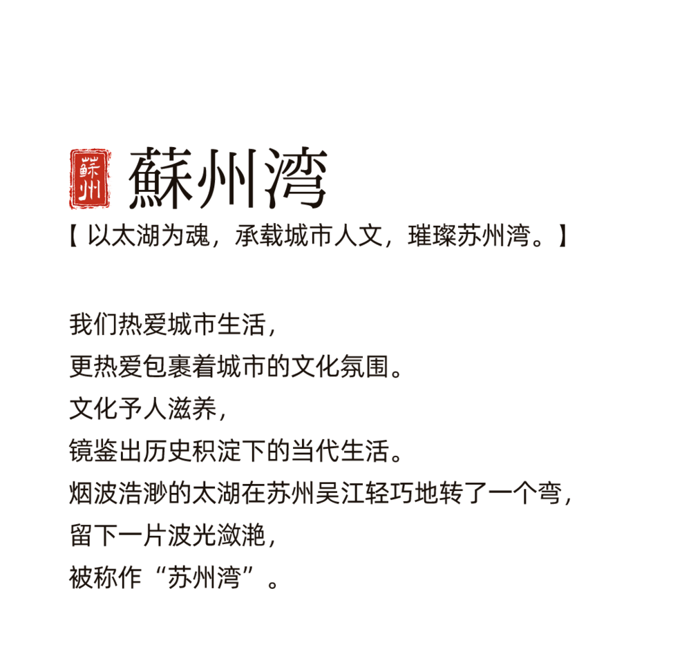 苏州湾金海华“华宴” | 东方韵味与现代时尚的完美融合