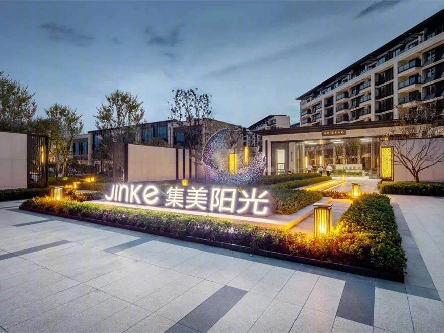 南昌金科集美阳光大区 | 都市与山居的诗意融合