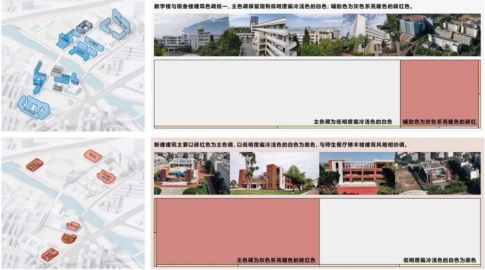 玉溪一中百年老校整体更新 | 有机更新致敬历史